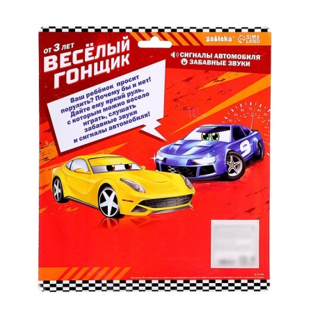 Музыкальный руль «Весело рулим», работает от батареек, цвета микс-10
