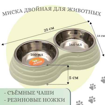 Metal dual bowl on a plastic base 2 x 160 ml, 25 x 14 x 5 cm, green