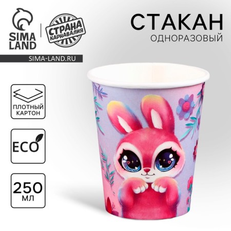 A single -single paper glass "Bunny", 250 ml