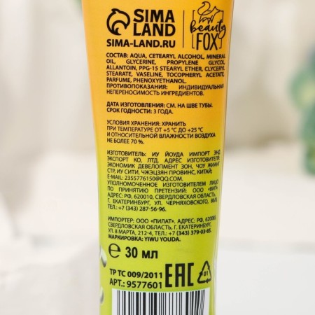 Hand cream, toning, 30 ml aroma of watermelon, Beauty Food-2