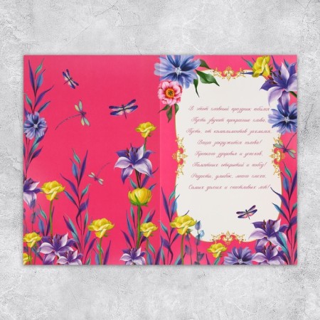 Postcard "Jubilee", flowers, 19 × 29 cm-3