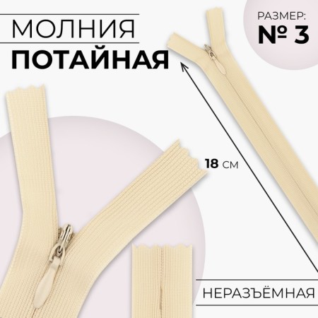 Lightning secret, No. 3, non -proceeding, castle machine, 18 cm, ivory color