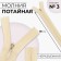 Lightning secret, No. 3, non -proceeding, castle machine, 18 cm, ivory color