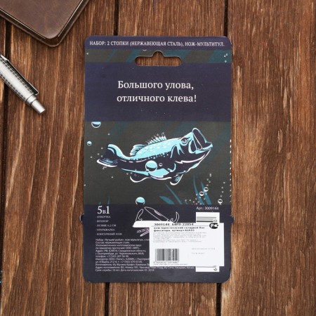Gift set "Best Fisherman": Knife Multitula, Stop 2 pcs-4
