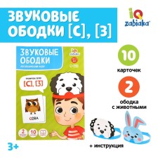 Speech therapy set 