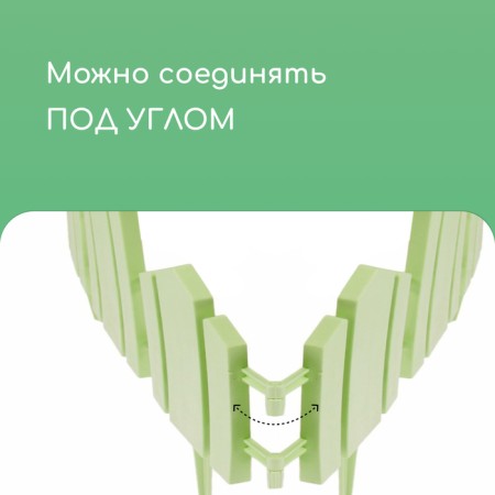 Decorative fence, 25 × 170 cm, 5 sections, plastic, light green, "wonderful garden"-4