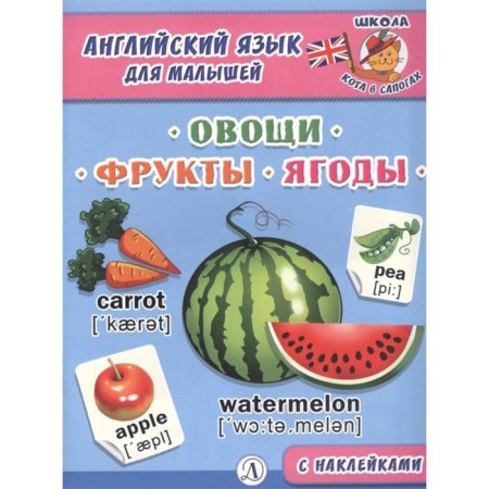 Vegetables, fruits, berries. Shestakova I.