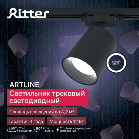 Lamp Track Lighted ARTLINE POOR 80X100MM, 12W 960LM 4000K 230V alum 4.2m² Chern 597-12