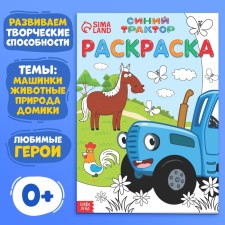 Coloring 12 pp., A4, 