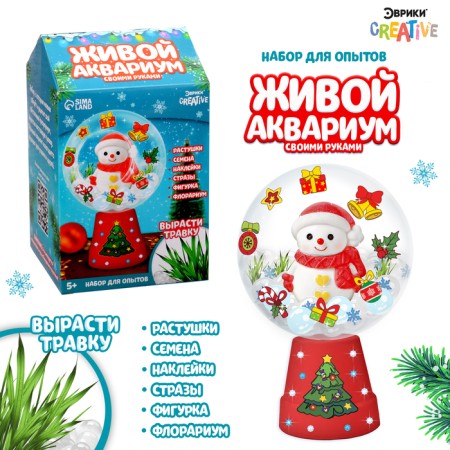 Set for experiments "Living Aquarium: Snowman"