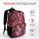 School backpack from textiles on lightning, 3 pockets, red