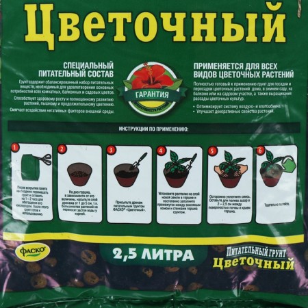 Soil FASCO FARTSENTENT, 2.5 liters-5