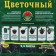 Soil FASCO FARTSENTENT, 2.5 liters