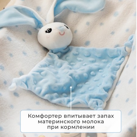 A blanket with a toy Kroshka I "Bunny" 75*90cm, col. blue-1