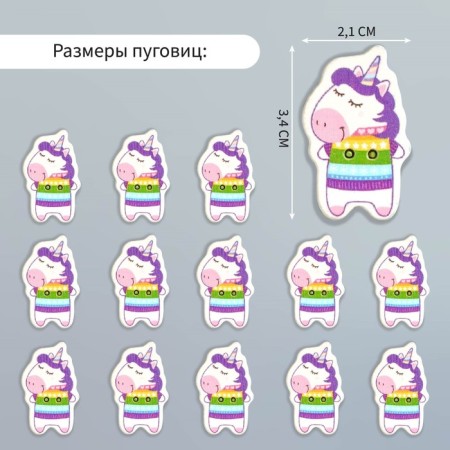 A set of buttons for creativity Tree "Unicorood in a sweater" set of 15 pcs 3.4x2.1 cm