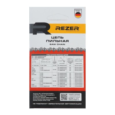 REZER PS-9-1.3-50 chain for a chainsaw, 14 ", Step 3/8", PAZ 1.3 mm, 50 links, Stihl 180-5