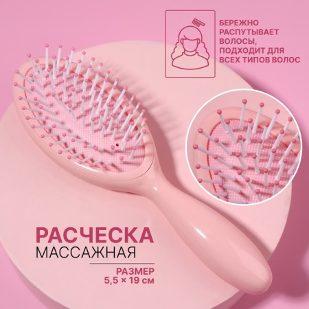 Massage comb, 5.5 × 19 cm, pink color