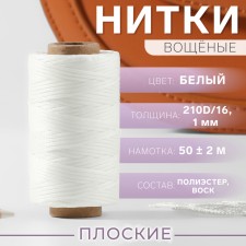 The threads are waxed, flat, 210d/16, 1 mm, 50 ± 2 m, white color