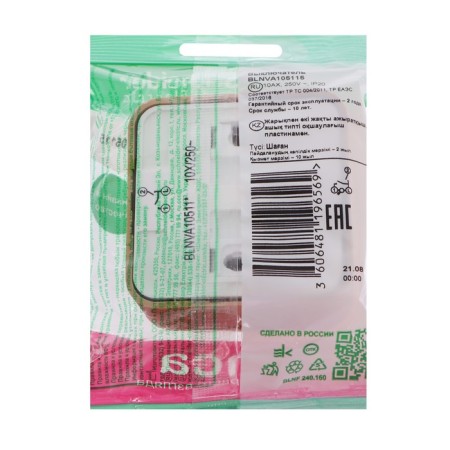 SE BLANCA switch, 10 A, 2 keys, IP20, overhead, backlight, ash, Blnva105115-2
