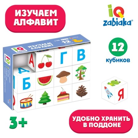 IQ cubes "Study the alphabet", 12 pcs.