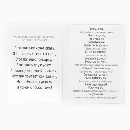 Training cards "Starting speech. Wagges ", 20 cards A6-3