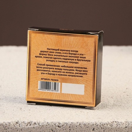 Wax for mustaches and beards "for a real man", 20 ml-2