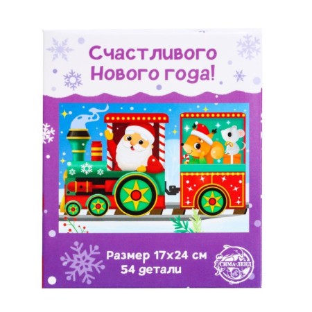 Puzzle in the ball "New Year's train", 54 elements-3