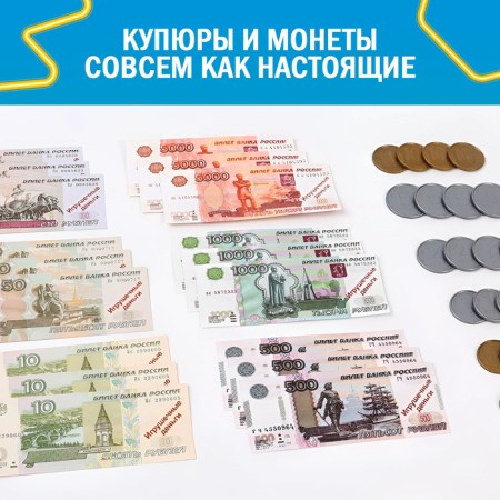 Game set "My first money", fixes-1