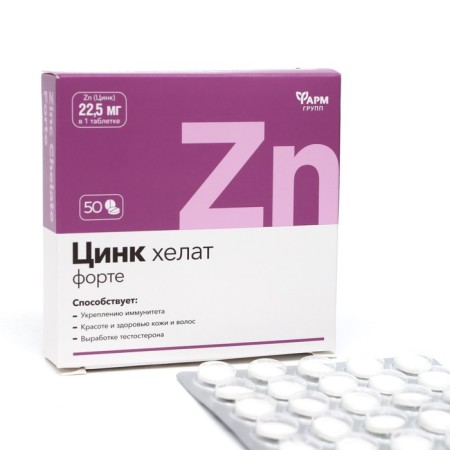Zinc Helat Forte, 50 tablets of 0.5 g