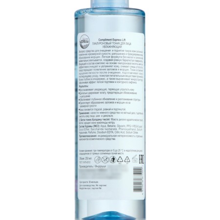 Facial tonic Compliment Express Lift hyaluronic, moisturizing, 250 ml-2