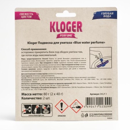 Cleaning toilet tools "Kloger Proff", Blue Water, suspension, 2 pcs.-1