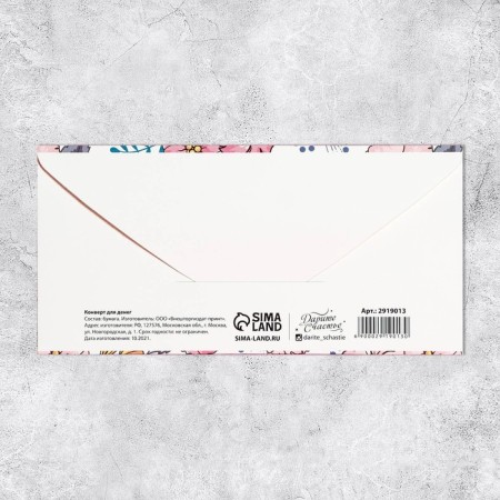 Envelope for the money "for the joy" 16.5 x 8 cm-3