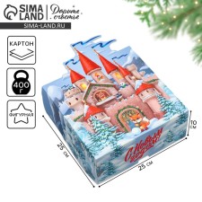 Folding box “Happy New Year!”, Castle, 25 x 25 x 10 cm, New Year