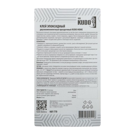Epoxide two -component transparent kudo home, 20 ml-1