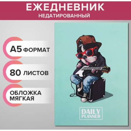 The diary of a non -stroke A5 80 sheets, a soft cover "Follow the dream: Way to Success"