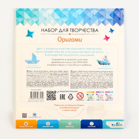 Оригами «На земле, на воде, в воздухе»-8