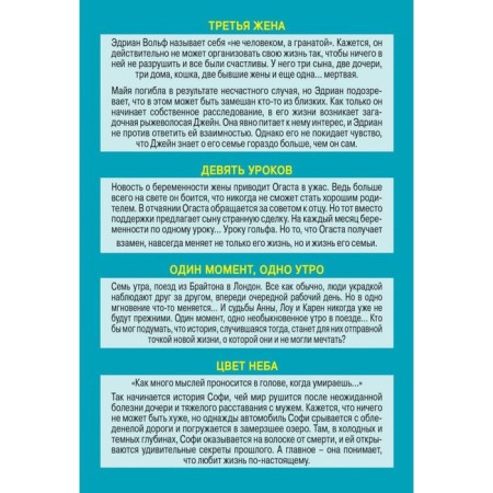 Stories about how one event can turn over all his life (a set of 4 books)-1