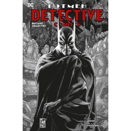 Batman. Detective Comics. Higher society. Dini P.