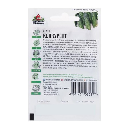 Cucumber "competitor", early -nasal, bee -legged, 0.3 g-1