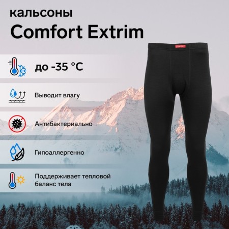 Calsons Comfort Extrim (3 layers), size 46-48 (m)