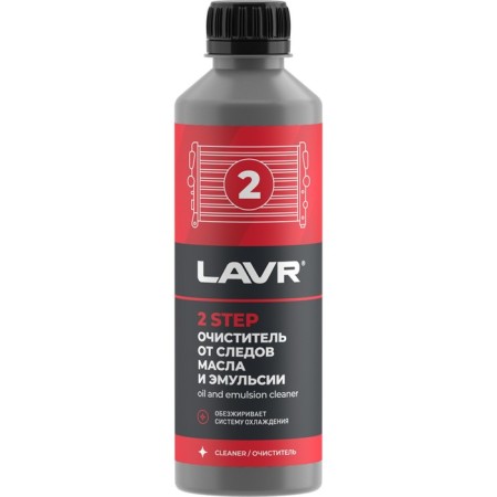 Set "Complete cleaning of the cooling system in 2 stages" Lavr, 310 ml LN1106-5