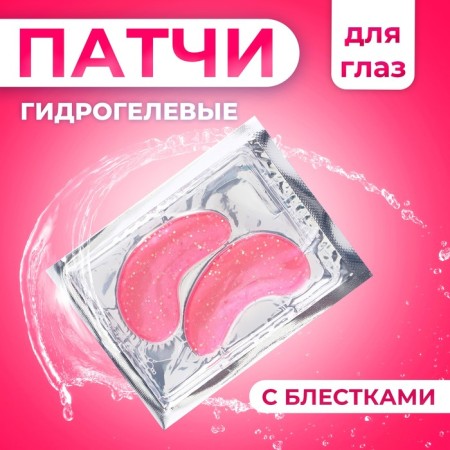 Hydrogel patches for the eyes "Venus"