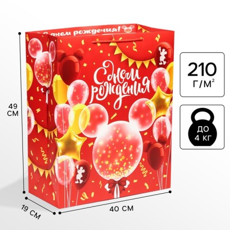 Gift package "Happy Birthday" 40x49x19 cm, packaging, Mickey Mouse