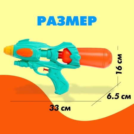 Water pistol "Adventure", 33 cm., Mix color-1