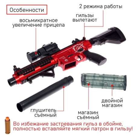 Automat "Plump Fire", with sleeves, muffler, two clips, 77 cm.-6
