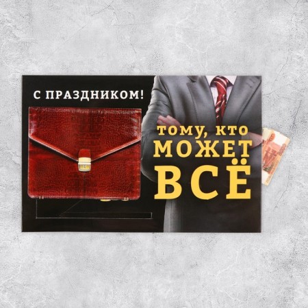 Interactive congratulatory postcard “He who can do everything”, 16 × 11 cm-4