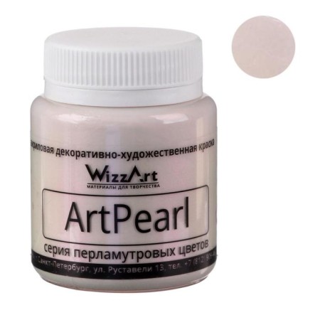 Acrylic pearl paint 80 ml, Wizzart Pearl, purple chameleon, frost -resistant