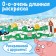 A set of long coloring “Blue Tractor. Color with friends! ”, 4 pcs.