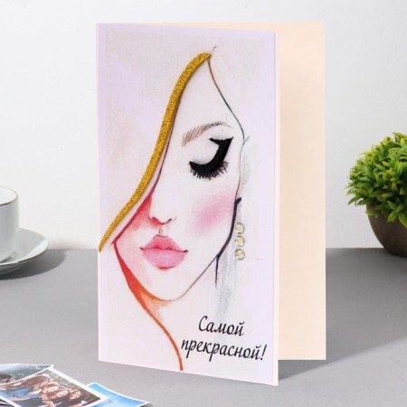 The postcard is "the most beautiful!" Handmade, face, 11.5x17 cm-3
