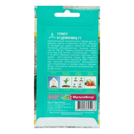 Seeds Tomat "Budennovets", F1, Tsv/P, 10 pcs-1